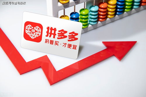 營收翻倍與市值蒸發900億 拼多多增長背后的兩個關鍵變量