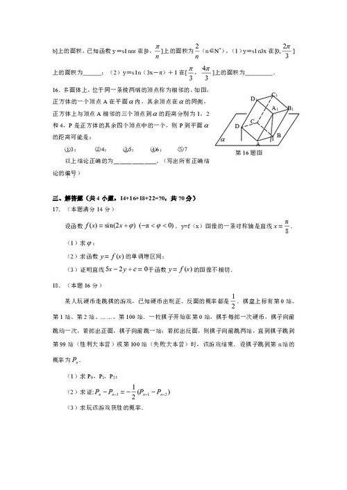 安徽省合肥一中、師大附中等六校教學(xué)研究會(huì)2016屆高三12月聯(lián)考數(shù)學(xué)（理）試題與數(shù)理教學(xué)器材應(yīng)用分析